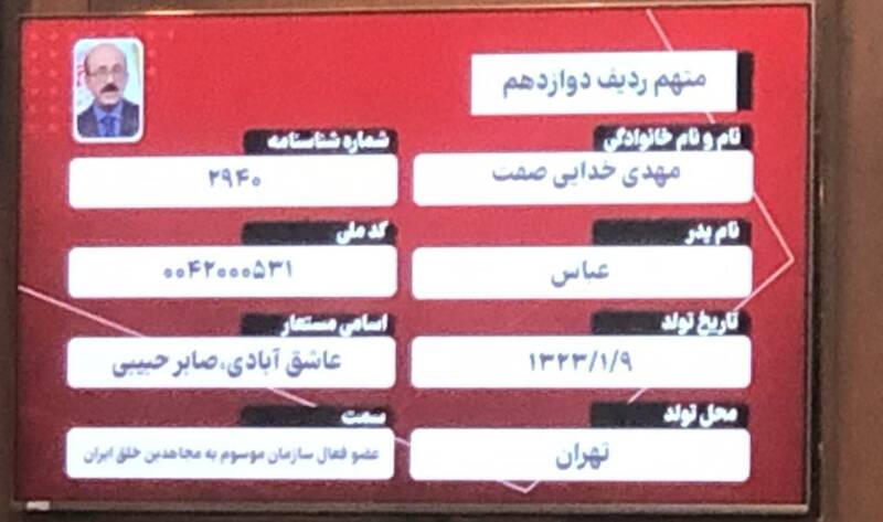 ستون پنجم منافقین جنگ تحمیلی محاکمه شد/ معرفی پیشمرگ منافقین در کردستان عراق/ محاکمه قاتل شهید صیاد شیرازی در تهران