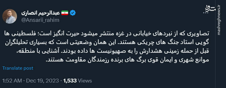 فلسطینیها استاد جنگ های چریکی هستند