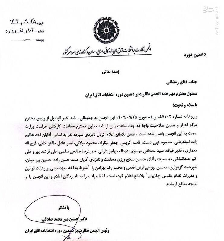 سلاحورزی رد صلاحیت شد