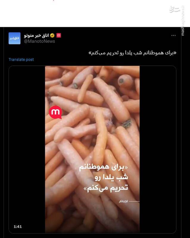 شب یلدا امسال هم تحریم خواهد شد؟ 7