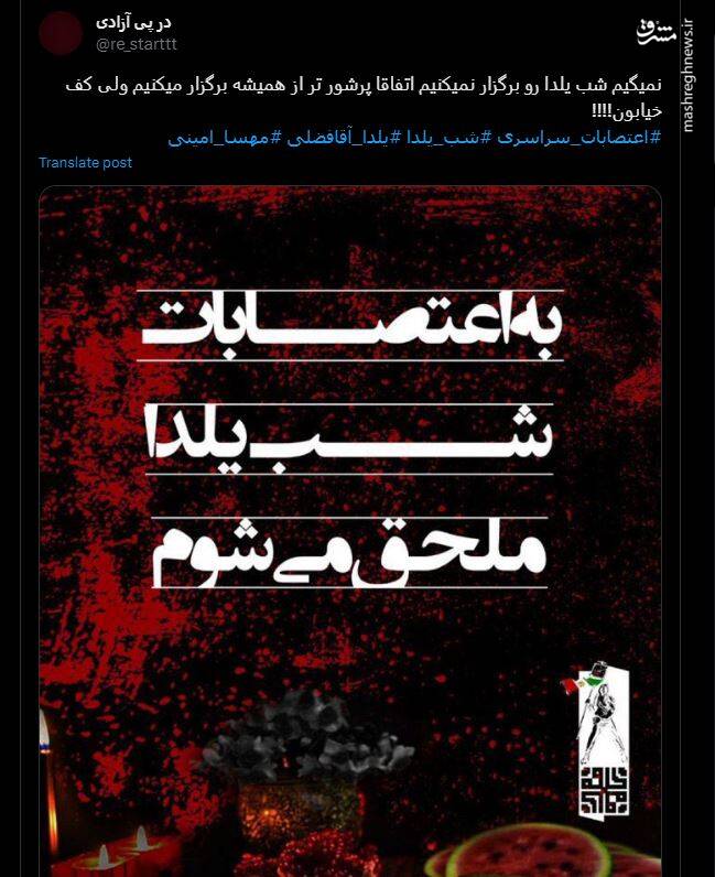 شب یلدا امسال هم تحریم خواهد شد؟ 8