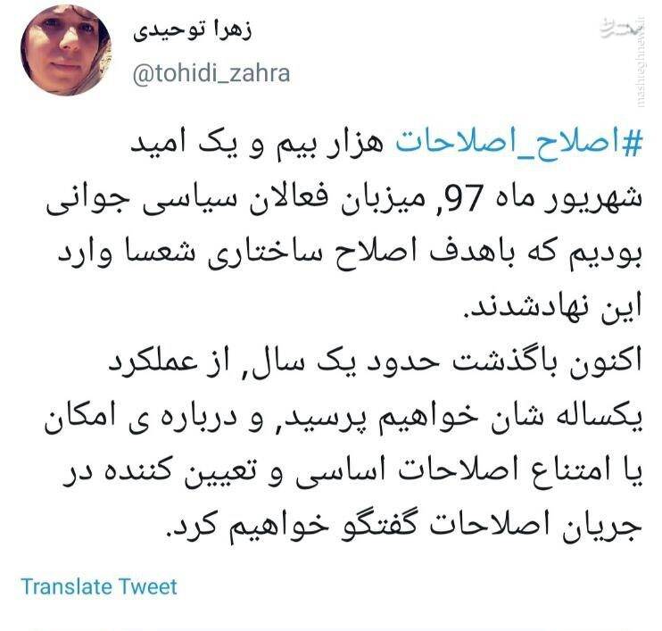 فرجام جولان رادیکالیسم عریان در جبهه اصلاحات چیست؟/ جوانان اصلاحطلب از تاجزاده هم عبور کردند!