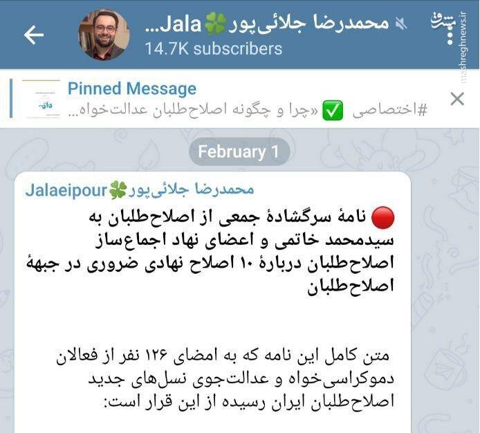 فرجام جولان رادیکالیسم عریان در جبهه اصلاحات چیست؟/ جوانان اصلاحطلب از تاجزاده هم عبور کردند!
