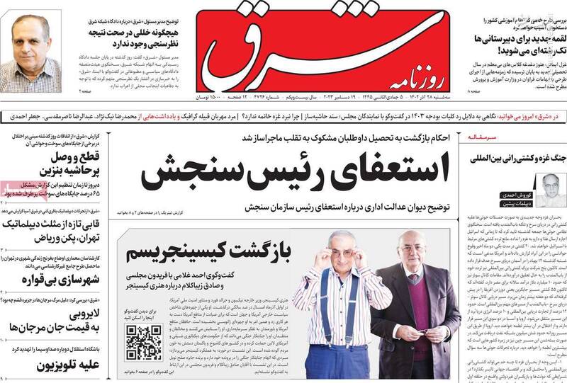 رئیس جبهه اصلاحات تغییر خواهد کرد؟ / رونمایی از سخنگوی گنجشکهای درنده پس از هک بنزینی!