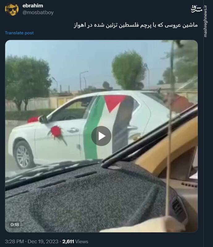 تزئین ماشین عروس در اهواز با پرچم فلسطین