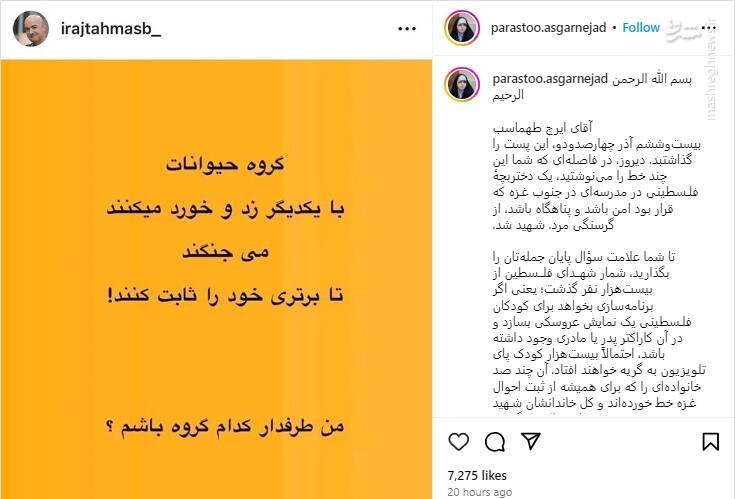 دلنوشتهای برای کودکان غزه