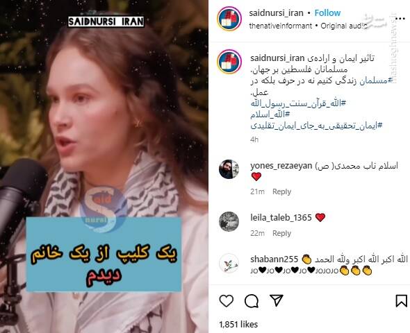 تاثیر ایمان و ارادهی مسلمانان فلسطین بر جهان