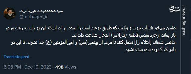 دشمن میخواهد باب نبوت و ولایت را ببندد