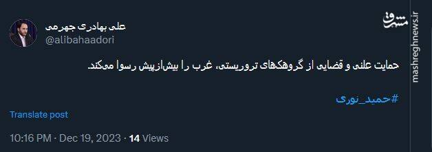 حمایت از گروهکهای تروریستی، غرب را بیشازپیش رسوا میکند