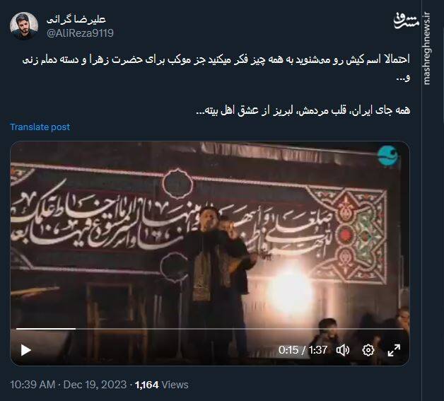 برپایی موکب برای حضرت زهرا (س) در کیش+ فیلم