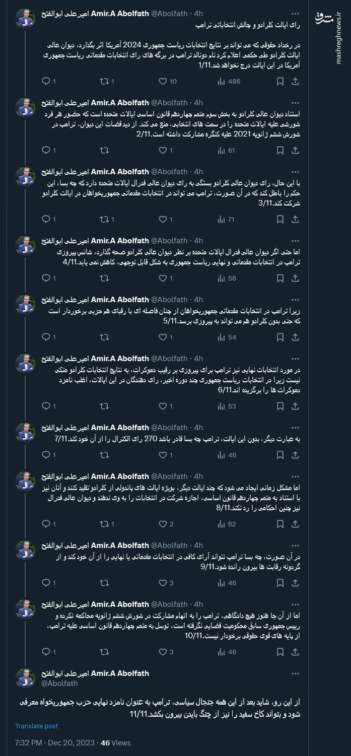 آیا ترامپ می تواند کاخ سفید را از چنگ بایدن بیرون بکشد؟!