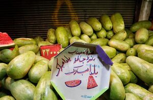 حال و هوای بازار همدان در آستانه‌ شب یلدا