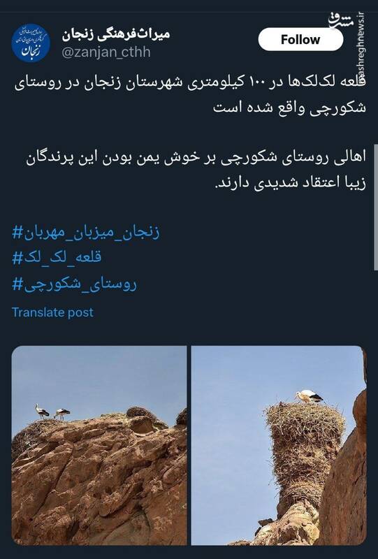 قلعه لک لک ها در روستای شکورچی زنجان