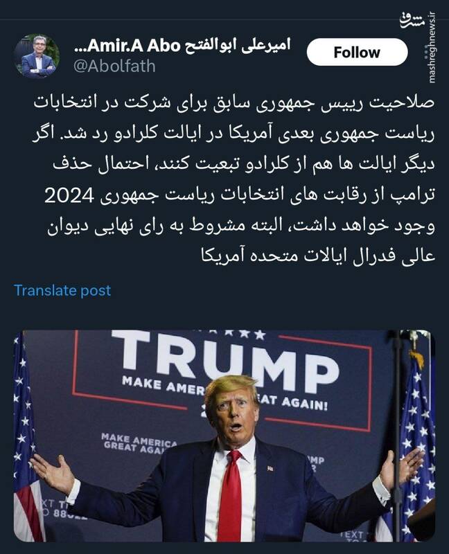 افزایش احتمال حذف ترامپ از انتخابات ریاست جمهوری