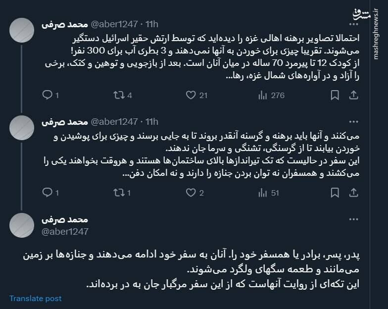 روایتی از اسارت مرگبار فلسطینیها