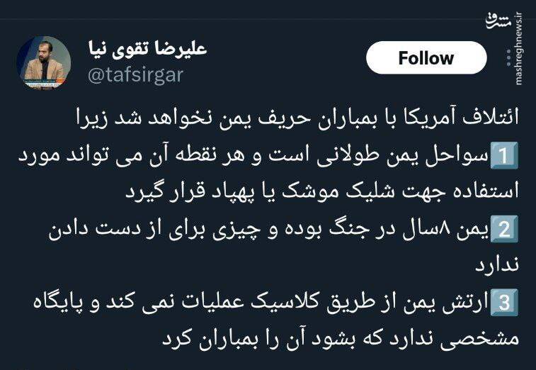 چرا ائتلاف آمریکا با بمباران حریف یمن نخواهد شد؟