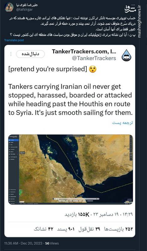 برتری ژئوپلیتیکی ایران به روایت موسسه تانکر تراکرز