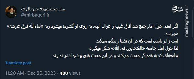 امت زائر، کدام امت است؟