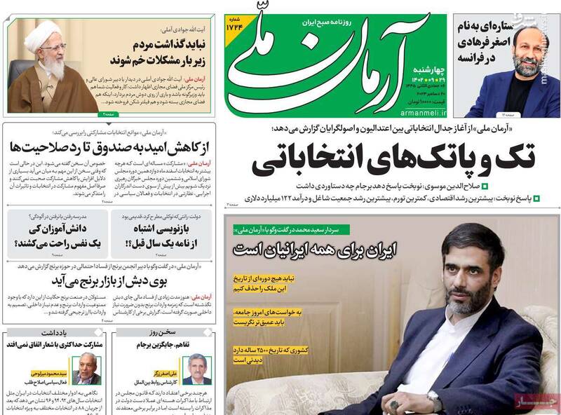 اعتدالیها در تحریم انتخابات همراه تندروهای اصلاحطلب نشدند / خاتمی طرفدار تحریم خاموش انتخابات است! 4