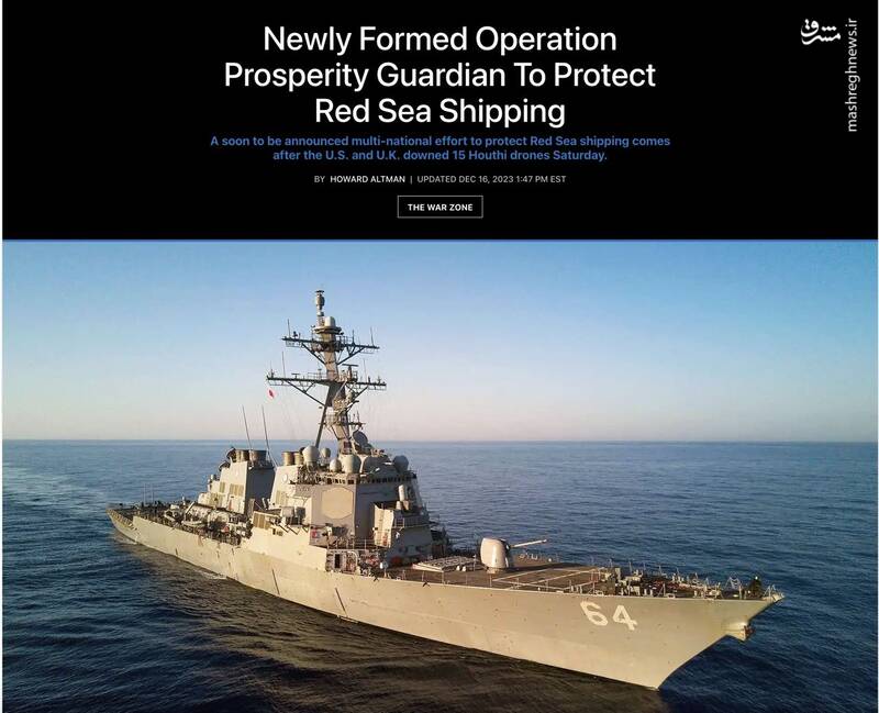 ائتلاف دریایی آمریکا در دریای سرخ اسرائیل را نجات میدهد؟ / نگاهی به جزئیات لشکرکشی ناوهای غربی در نزدیکی سواحل یمن +نقشه و تصاویر