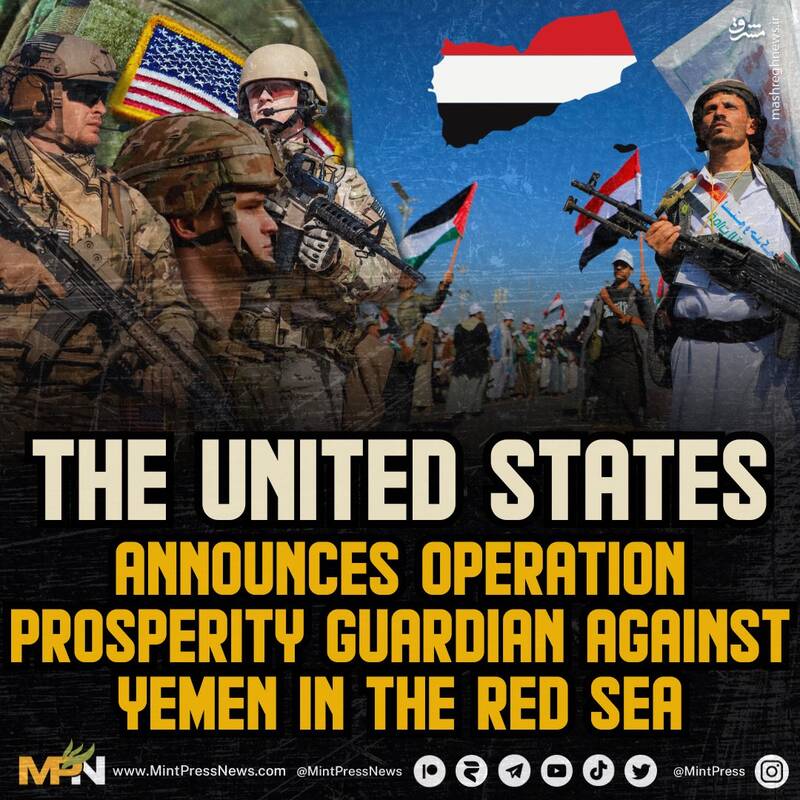 ائتلاف دریایی آمریکا در دریای سرخ اسرائیل را نجات میدهد؟ / نگاهی به جزئیات لشکرکشی ناوهای غربی در نزدیکی سواحل یمن +نقشه و تصاویر