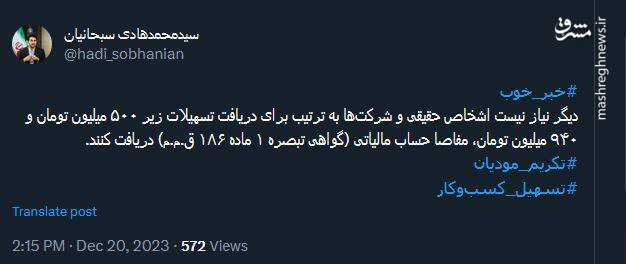 خبر خوب رئیس سازمان امور مالیاتی کشور