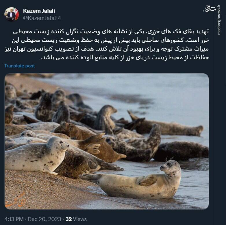 نگرانیهای محیطزیستی سفیر ایران