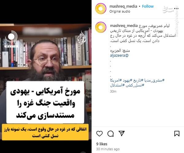 مورخ آمریکایی-یهودی از نسلکشی در غزه میگوید