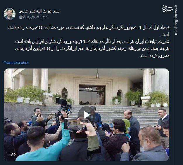 ضرغامی: علیرغم تبلیغات ایران هراسی روند ورود گردشگران افزایش یافته است