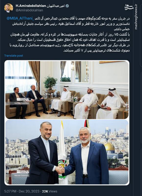 امیرعبداللهیان : با گذشت ۷۵ روز از آغاز جنایات صهیونیستها در غزه، مقاومت همچنان تسلیمناپذیر است