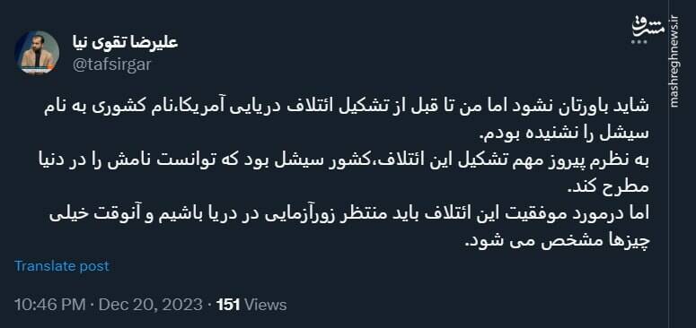 ائتلاف دریایی آمریکا علیه یمن با همیاری کشور سیشل!