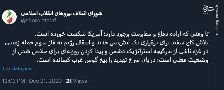 نتیجه مقاومت در دریای سرخ چه بود؟