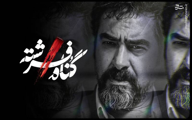 نگاهی به تازهترین همکاری حامد عنقا با فیلیمو / آیا «گناه فرشته» نامزد ضعیفترین سریال شبکه نمایش خانگی خواهد شد؟ + عکس 3