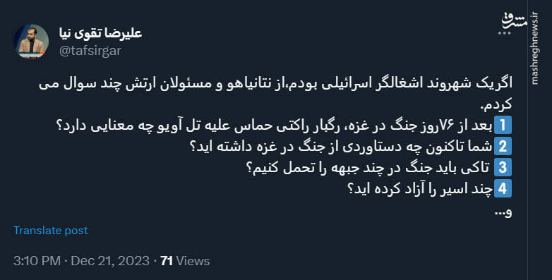 چند سوال از نتانیاهو و مسئولان ارتش اسرائیل!