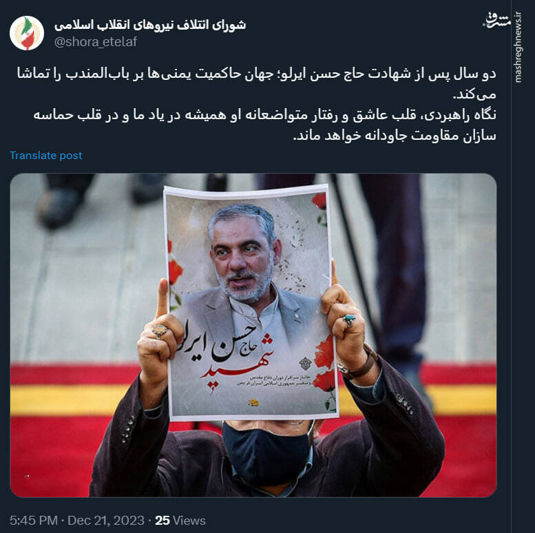 محصول مجاهدت شهید ایرلو در یمن تماشایی است