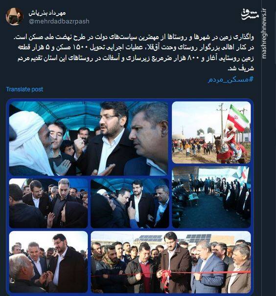 آغاز عملیات اجرایی تحویل ۱۵۰۰ مسکن به روستاییان آققلا