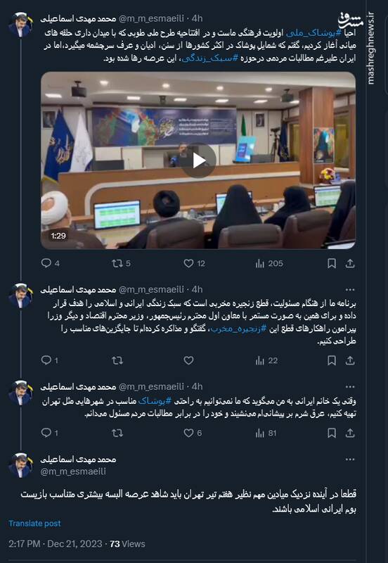 اسماعیلی: احیا پوشاک ملی اولویت فرهنگی ماست