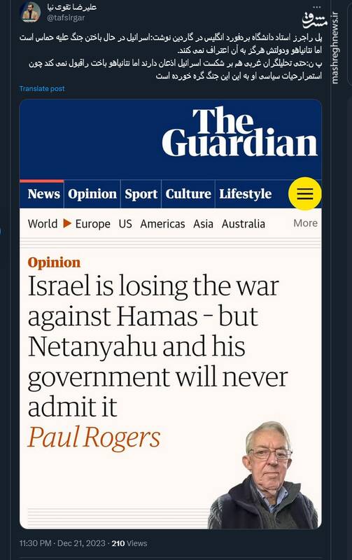 اعتراف تحلیلگر روزنامه گاردین به شکست اسرائیل