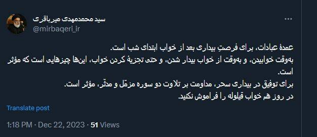 برای توفیق در بیداری سحر چه سوره ای بخوانیم؟