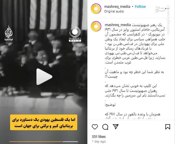 صهیونیست آمریکایی از خطر فلسطین برای تمدن غرب میگوید!
