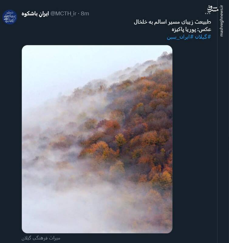 طبیعت شگفتانگیز جاده اسالم به خلخال