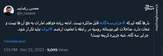 جزایر سه گانه، شبه جزیره کریمه نیست!