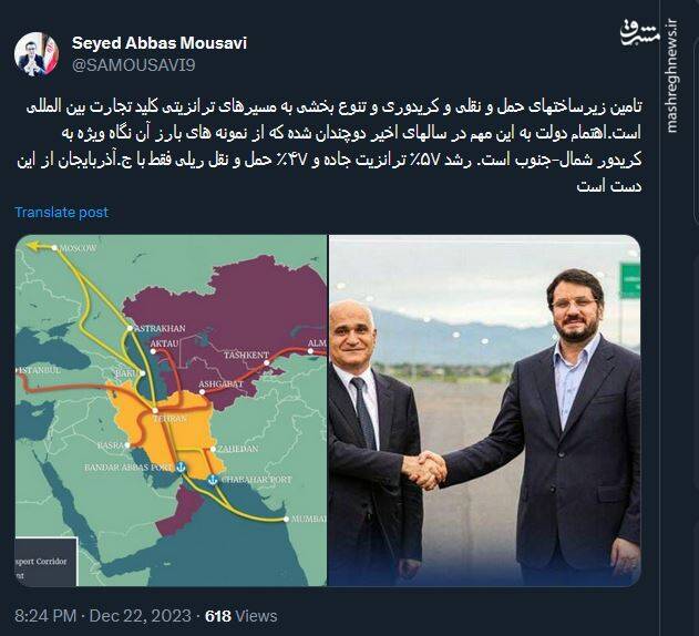 تامین زیرساختهای کریدوری کلید تجارت بین المللی است