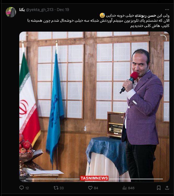 چرا از برانداز تا طرفدار به ویژه برنامه یلدایی سیما حمله کردند؟ + عکس 13