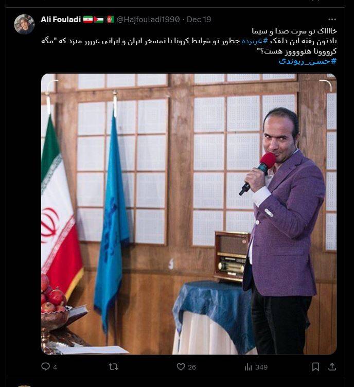 چرا از برانداز تا طرفدار به ویژه برنامه یلدایی سیما حمله کردند؟ + عکس 9