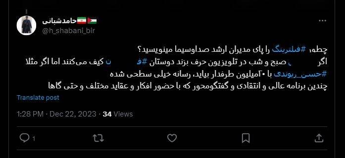 چرا از برانداز تا طرفدار به ویژه برنامه یلدایی سیما حمله کردند؟ + عکس 18