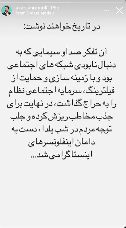 چرا از برانداز تا طرفدار به ویژه برنامه یلدایی سیما حمله کردند؟ + عکس 19