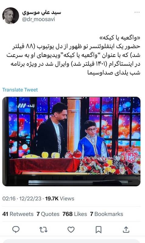 چرا از برانداز تا طرفدار به ویژه برنامه یلدایی سیما حمله کردند؟ + عکس 23