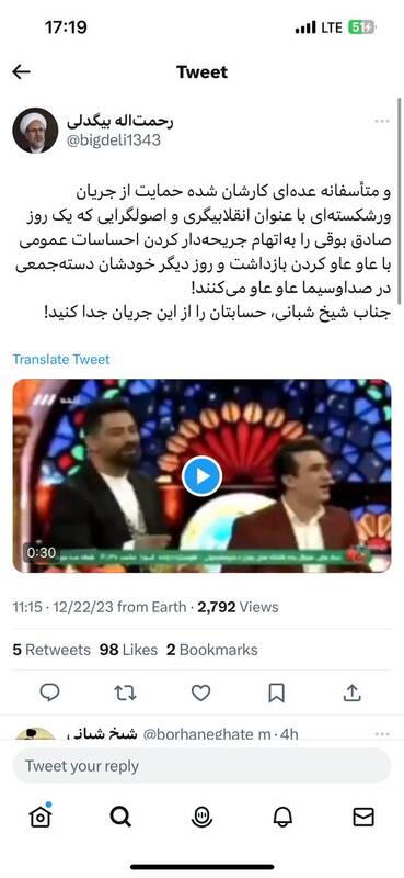 چرا از برانداز تا طرفدار به ویژه برنامه یلدایی سیما حمله کردند؟ + عکس 24