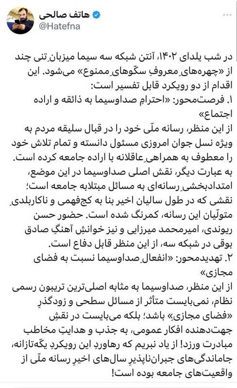چرا از برانداز تا طرفدار به ویژه برنامه یلدایی سیما حمله کردند؟ + عکس 26